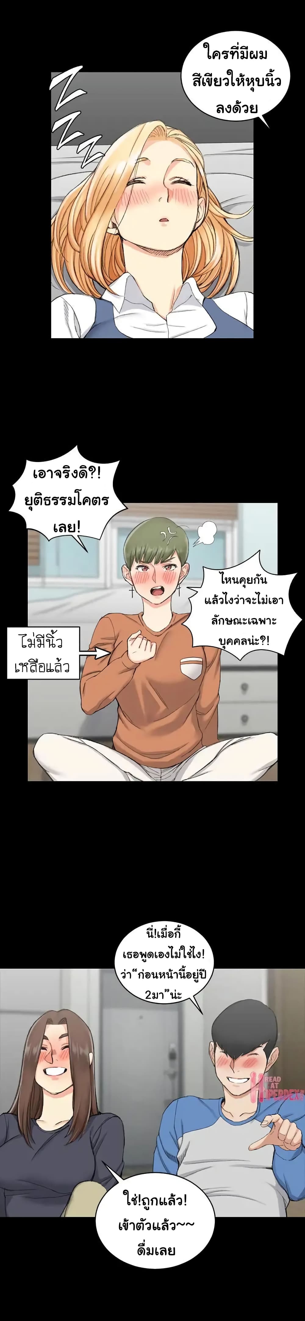 อ่านการ์ตูน His Place 56 ภาพที่ 26