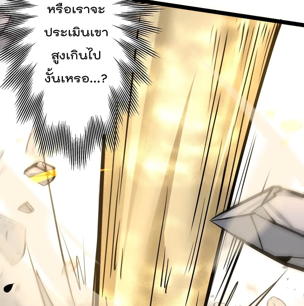 อ่านการ์ตูน The Strongest Abandon Son of God in The City 26 ภาพที่ 53