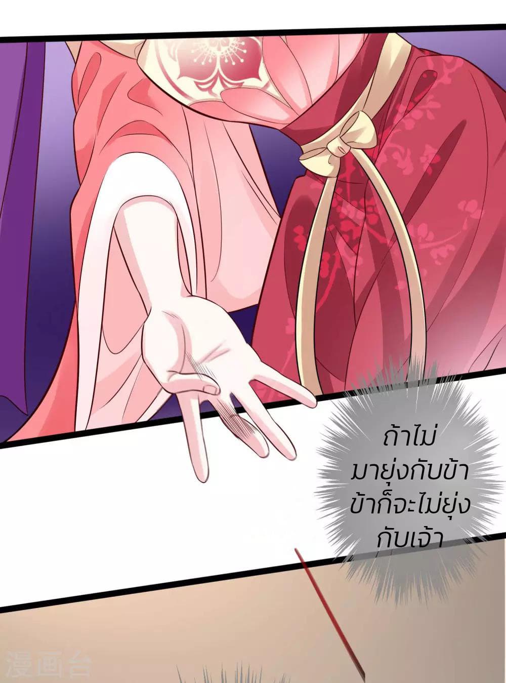 อ่านการ์ตูน Poisonous Doctor: First Wife’s Daughter 37 ภาพที่ 10