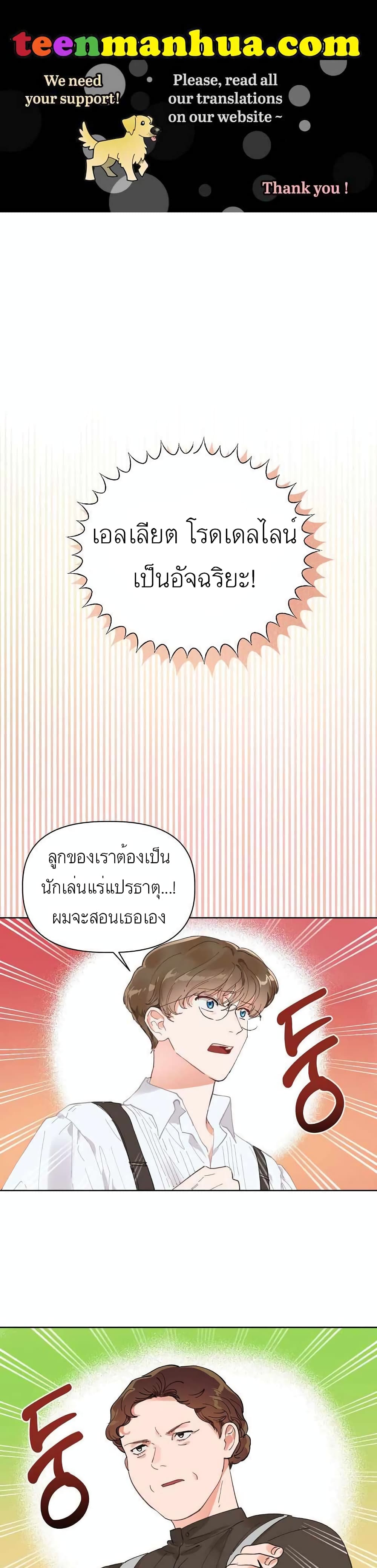 อ่านการ์ตูน A Transmigrator’s Privilege 1 ภาพที่ 1