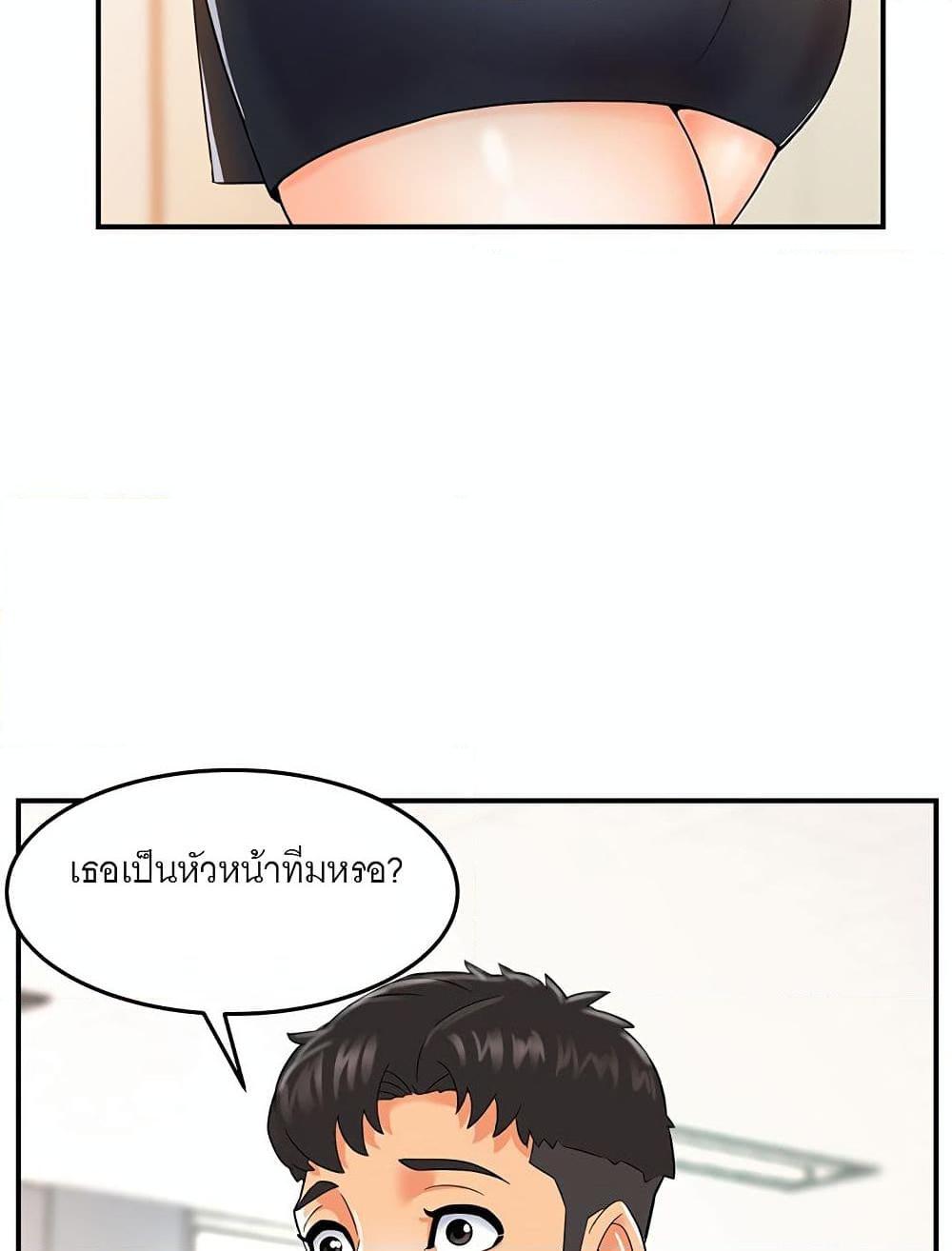 อ่านการ์ตูน Team Leader, This is A Report 1 ภาพที่ 47