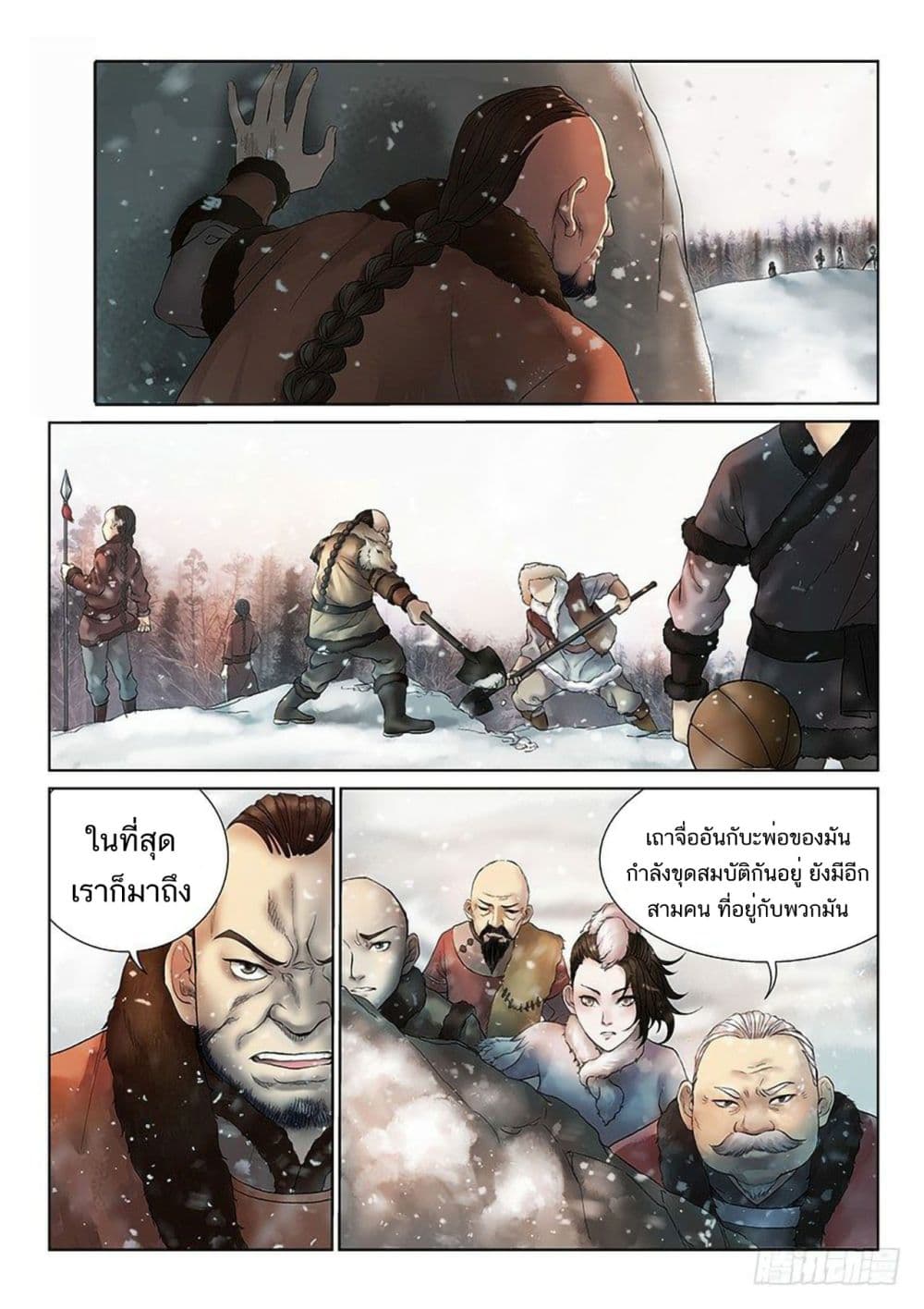 อ่านการ์ตูน Fox Volant of the Snowy Mountain 1 ภาพที่ 14