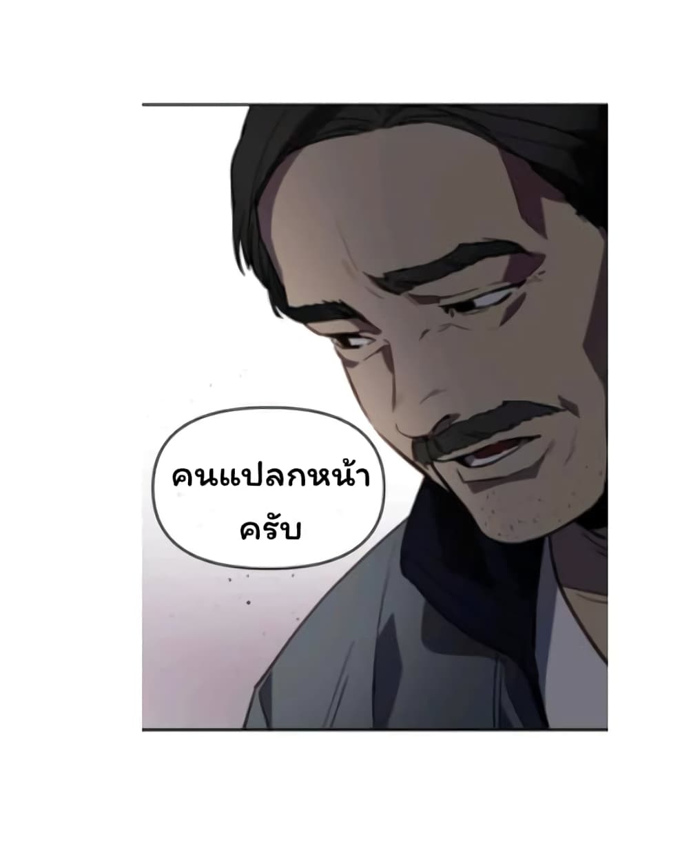 อ่านการ์ตูน I Killed Him 1 ภาพที่ 39