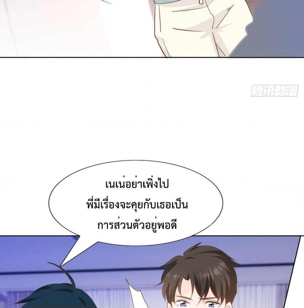 อ่านการ์ตูน Hello, Heir 53 ภาพที่ 12