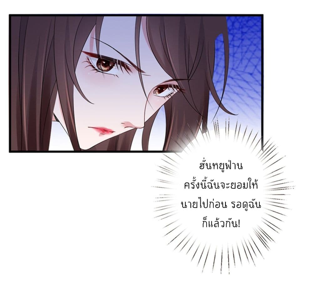 อ่านการ์ตูน Trial Marriage Husband: Need to Work Hard 7 ภาพที่ 27