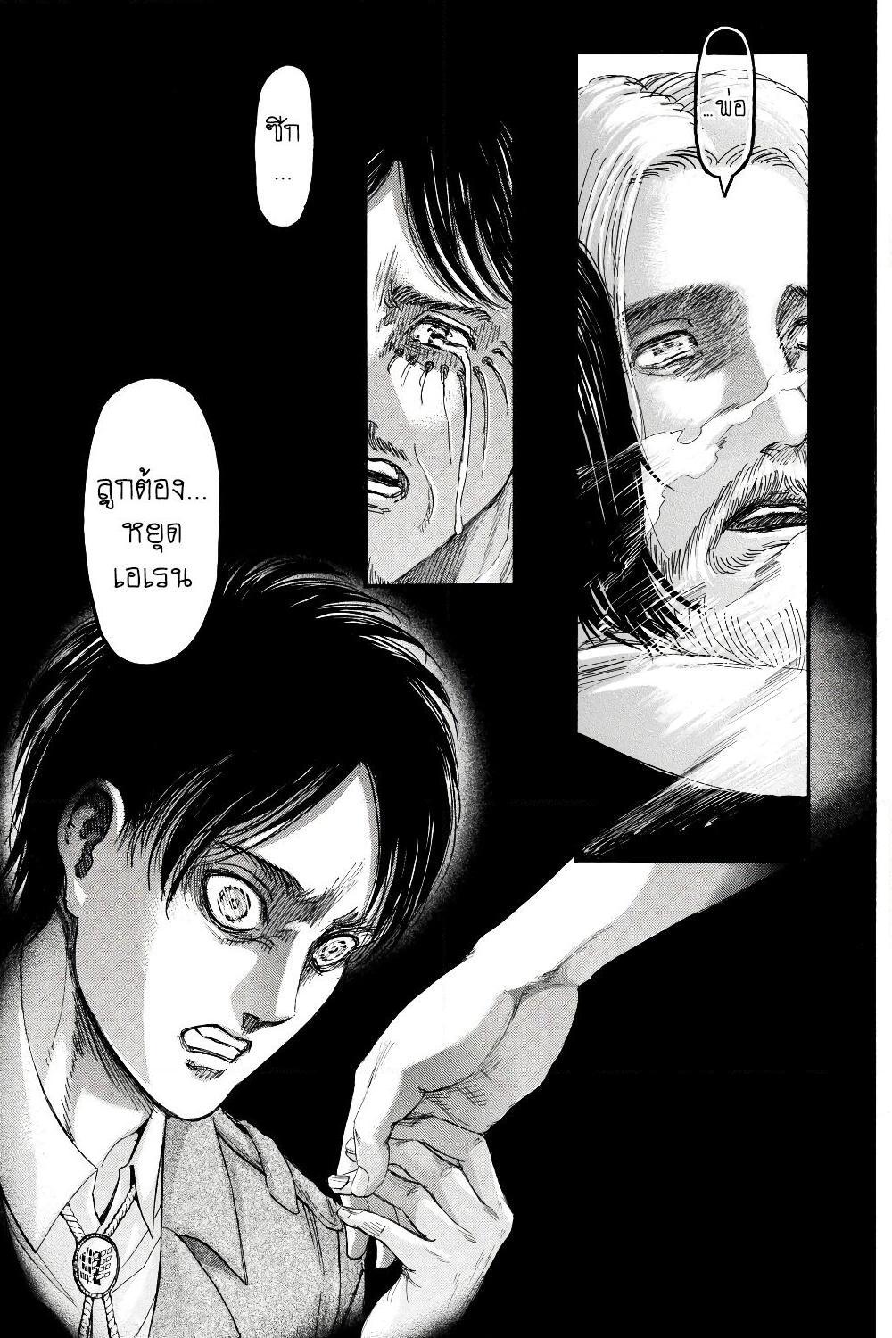 อ่านการ์ตูน Attack on Titan 121 ภาพที่ 38