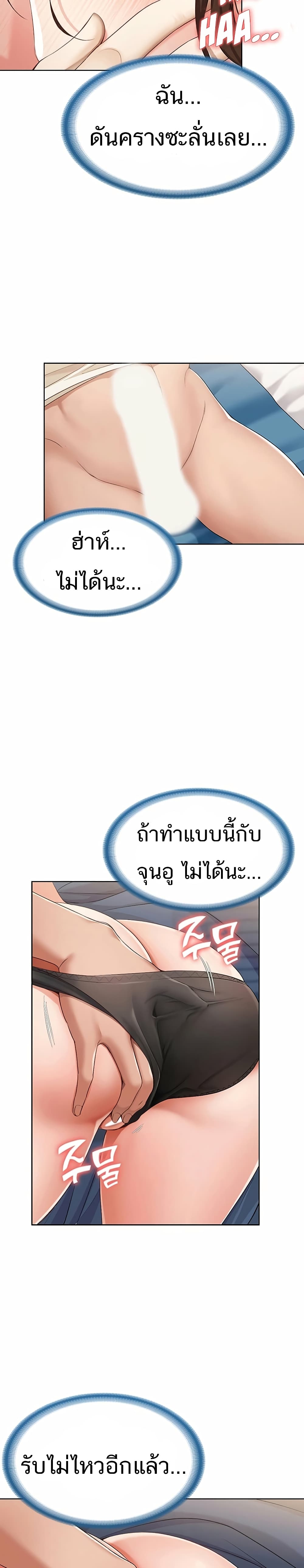 อ่านการ์ตูน Boarding Diary 11 ภาพที่ 20