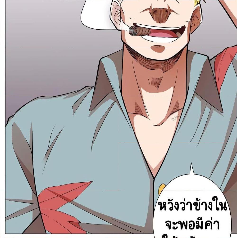 อ่านการ์ตูน Inverse God Doctor 34 ภาพที่ 55