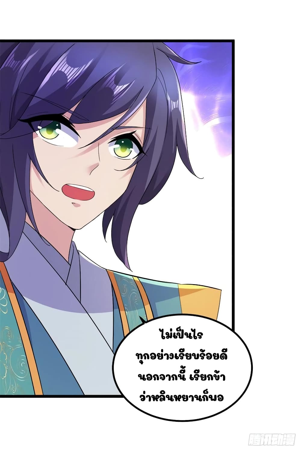 อ่านการ์ตูน Divine Soul Emperor 119 ภาพที่ 10