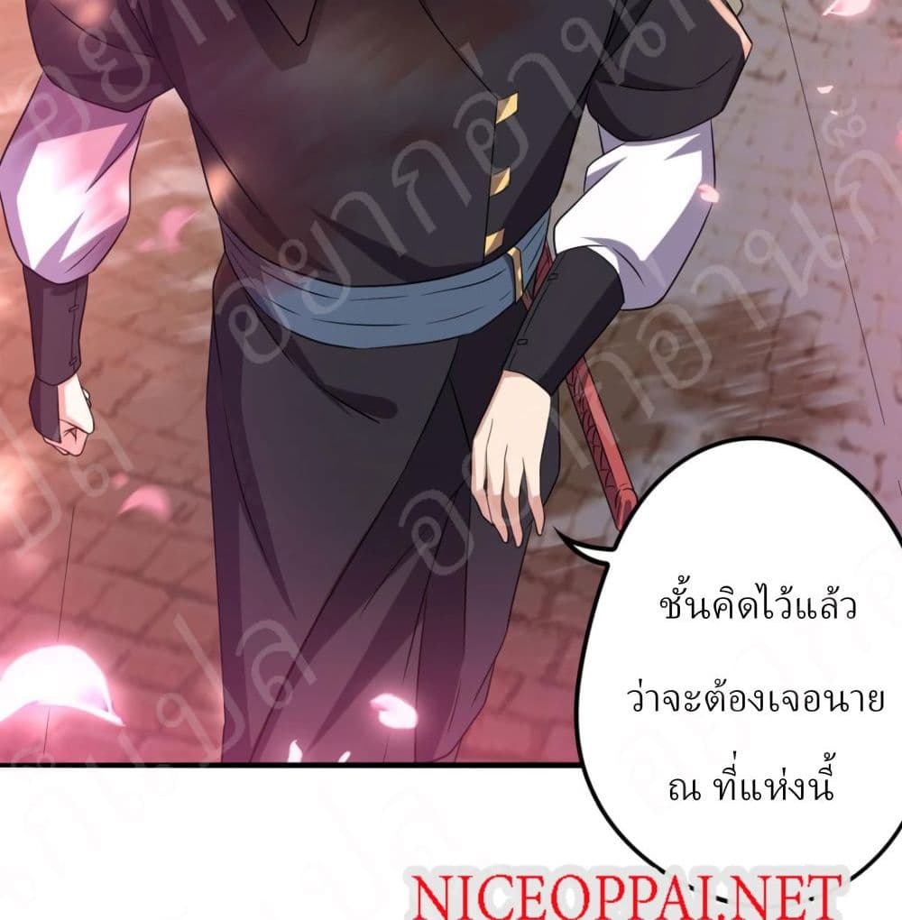 อ่านการ์ตูน Player Reborn 154 ภาพที่ 26