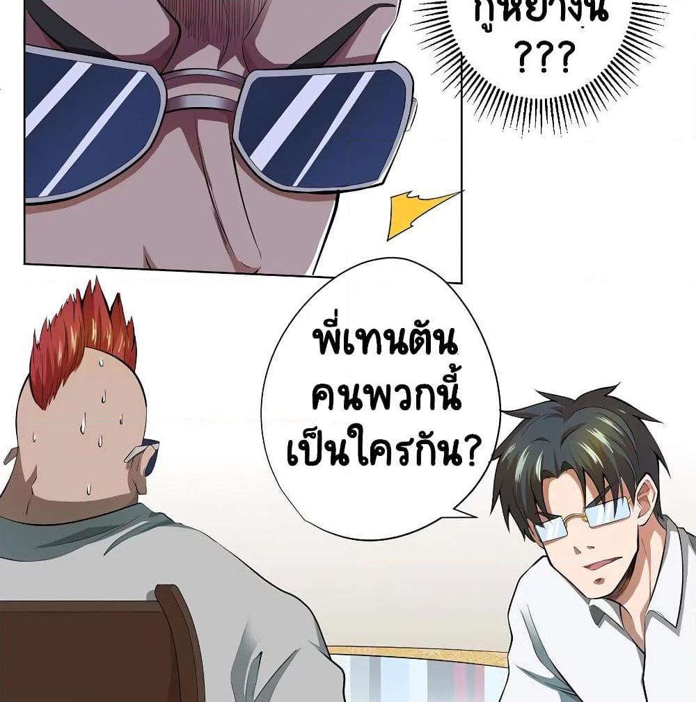 อ่านการ์ตูน Inverse God Doctor 43 ภาพที่ 71