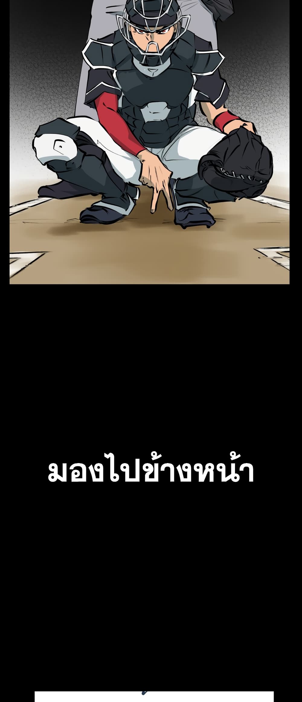 อ่านการ์ตูน Winning Shot 1 ภาพที่ 16