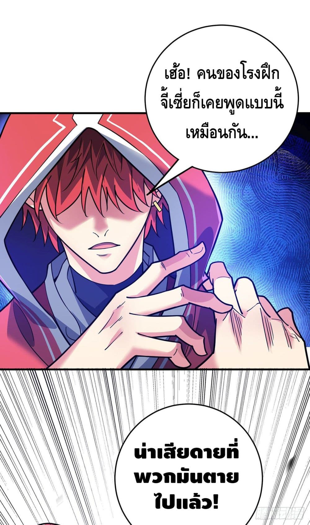 อ่านการ์ตูน Eternal First Son-in-law 92 ภาพที่ 17