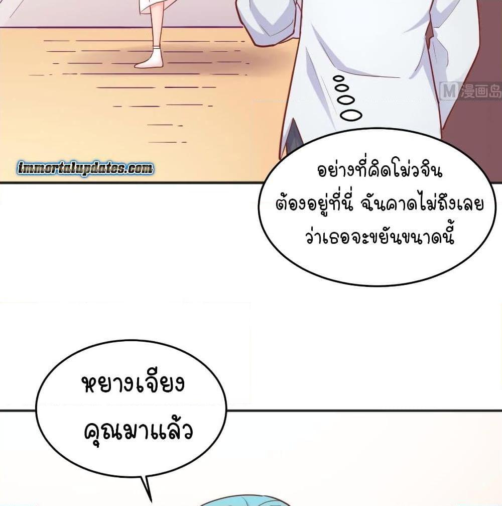 อ่านการ์ตูน Goddess’s Personal Doctor 45 ภาพที่ 19