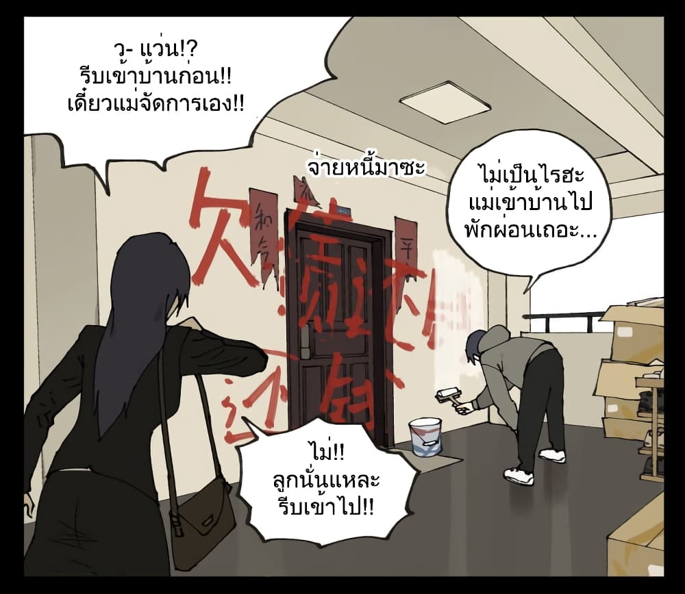 อ่านการ์ตูน Nan Hao & Shang Feng    88.6 ภาพที่ 5