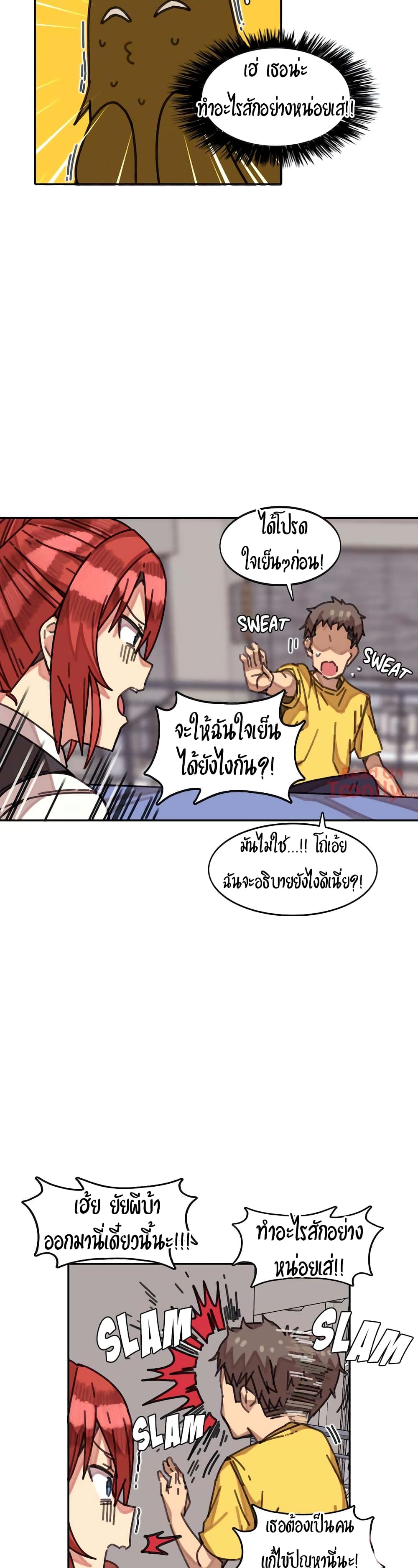 อ่านการ์ตูน The Girl That Lingers in the Wall 6 ภาพที่ 2