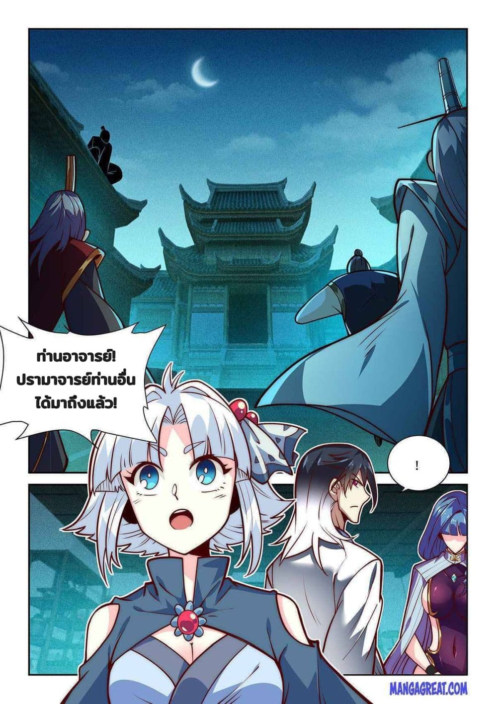 อ่านการ์ตูน Fake Immortal Sword 8 ภาพที่ 7