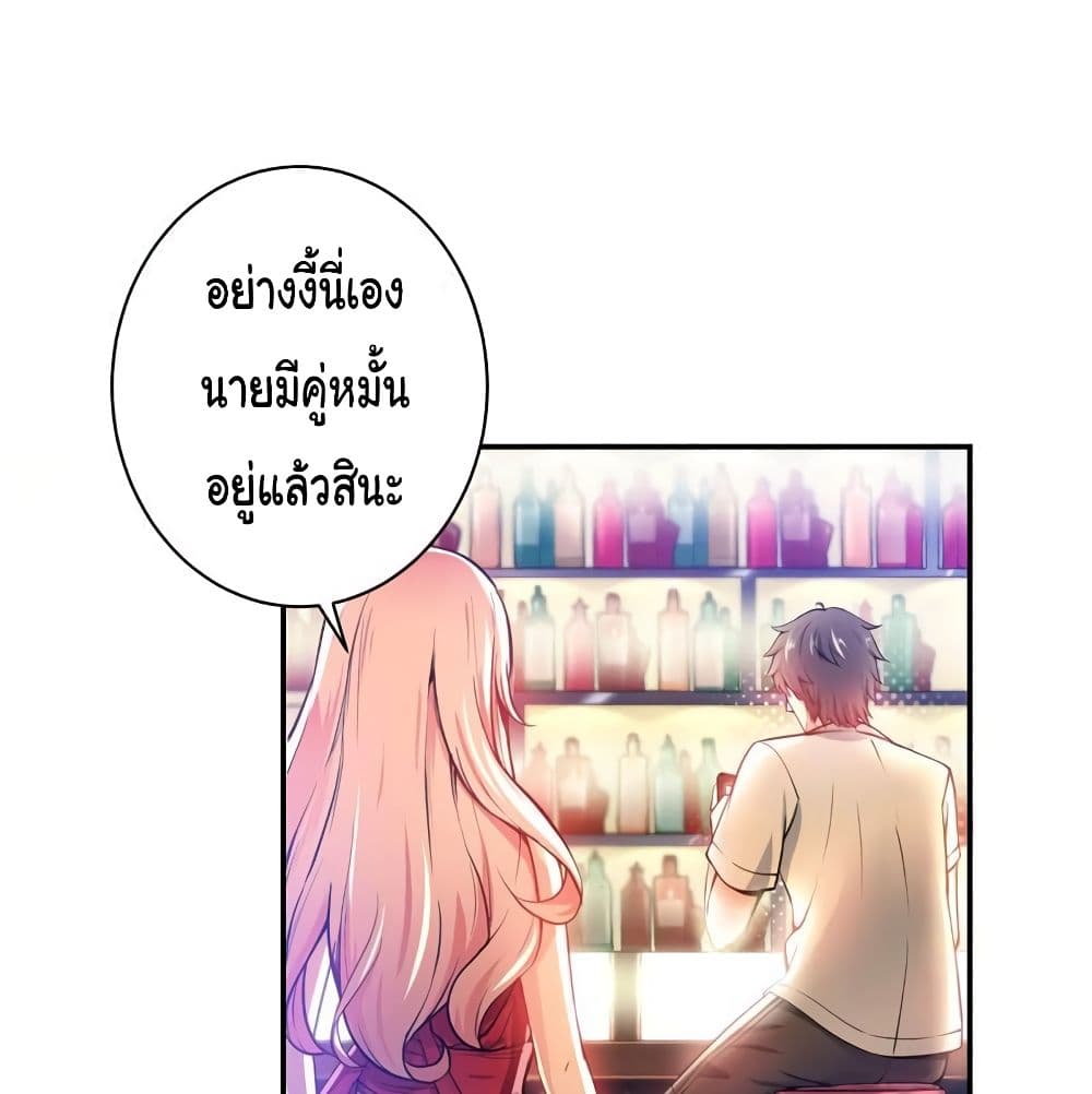 อ่านการ์ตูน Peerless Doctor in the City 14 ภาพที่ 32