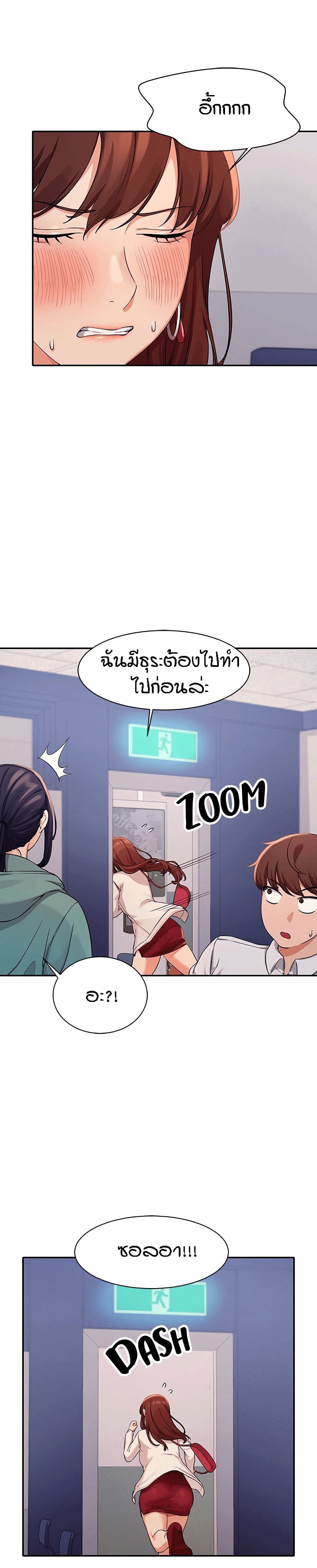 อ่านการ์ตูน Is There No Goddess in My College? 11 ภาพที่ 8