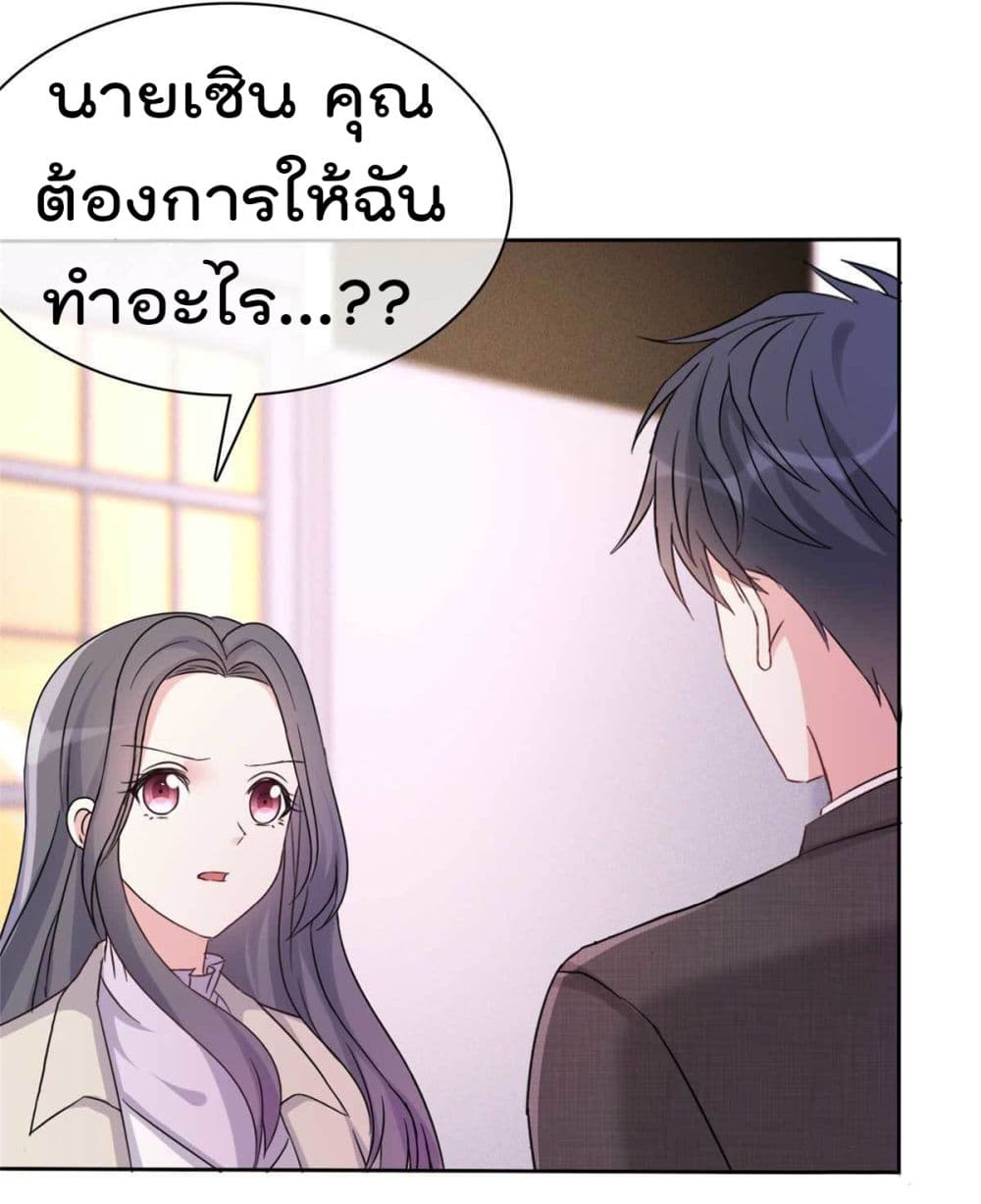 อ่านการ์ตูน I will not fall in love with my boyfriend 7 ภาพที่ 3