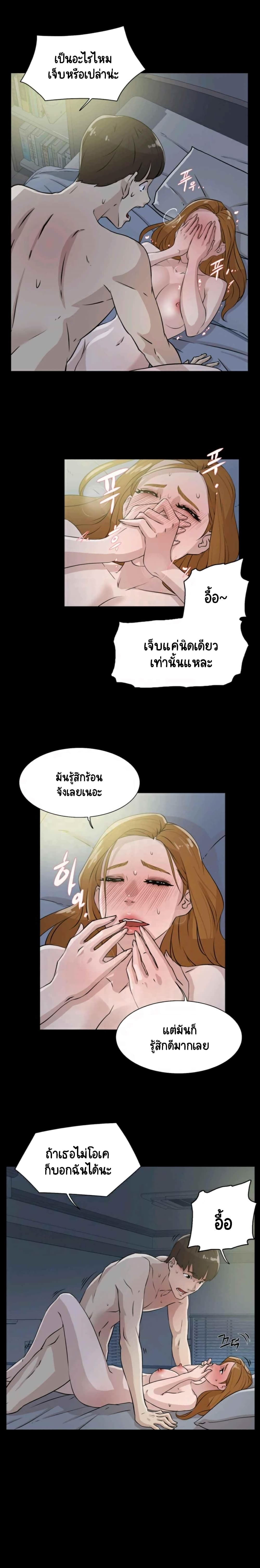 อ่านการ์ตูน Her 4 Incher 27 ภาพที่ 9