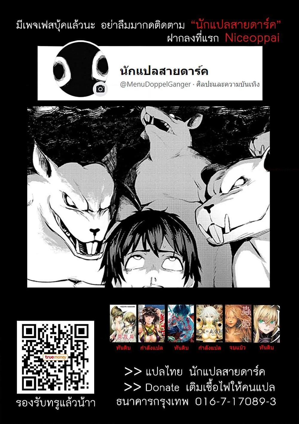 อ่านการ์ตูน Boushoku-Hi no Ken 1 ภาพที่ 30