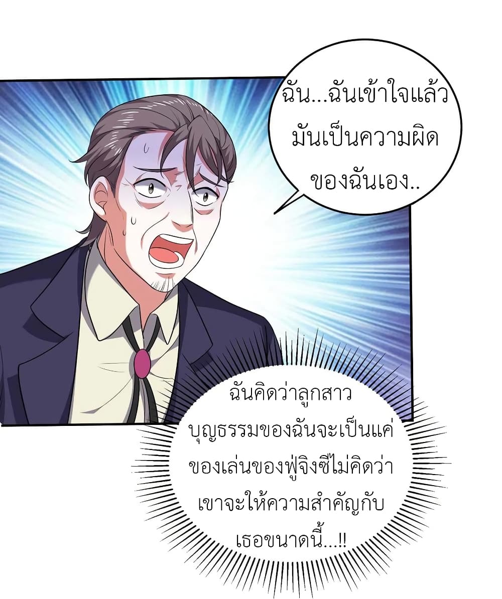 อ่านการ์ตูน The Big Guy calls me Little Ancestor 49 ภาพที่ 15