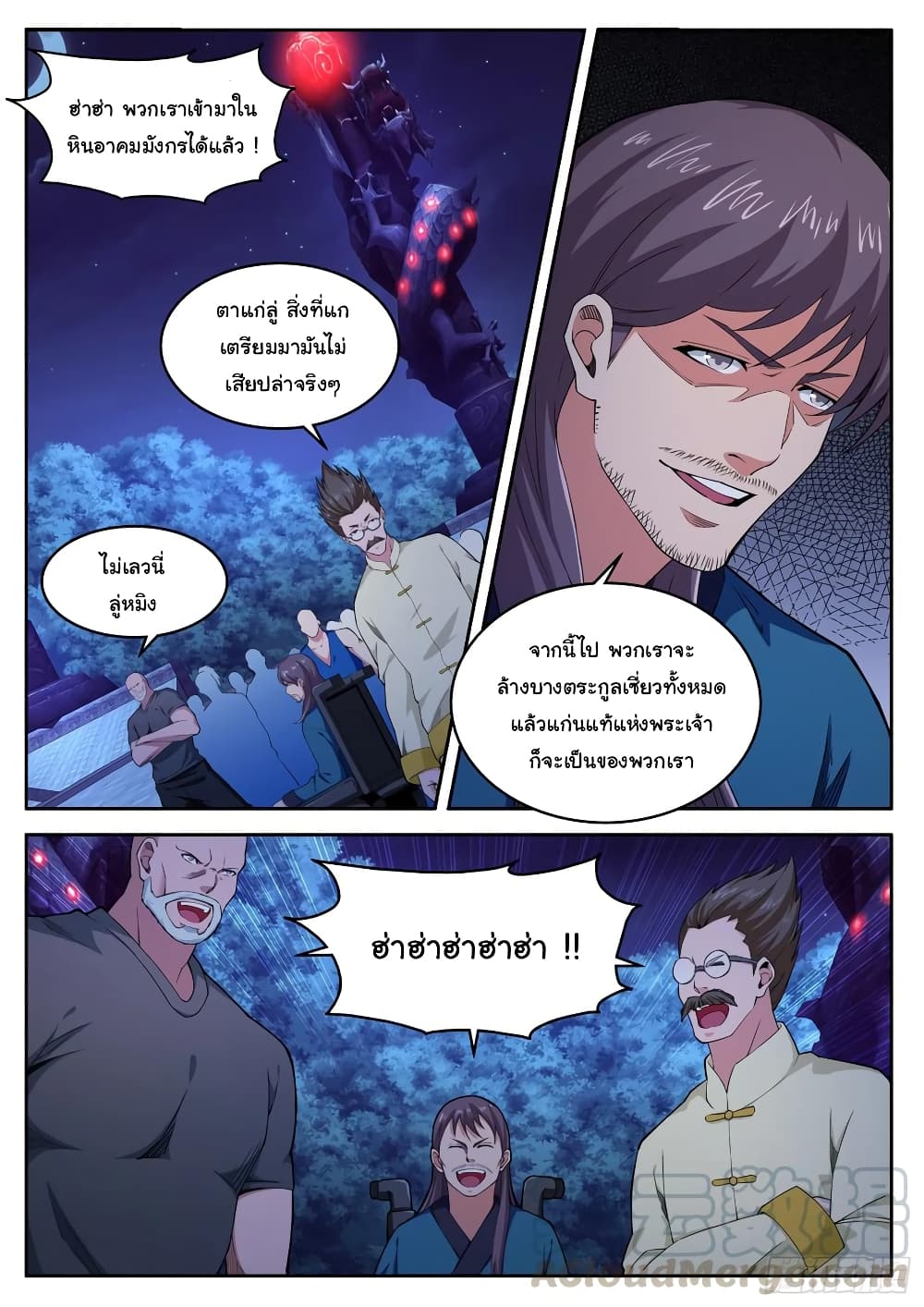 อ่านการ์ตูน Born To Be Rich 88 ภาพที่ 4