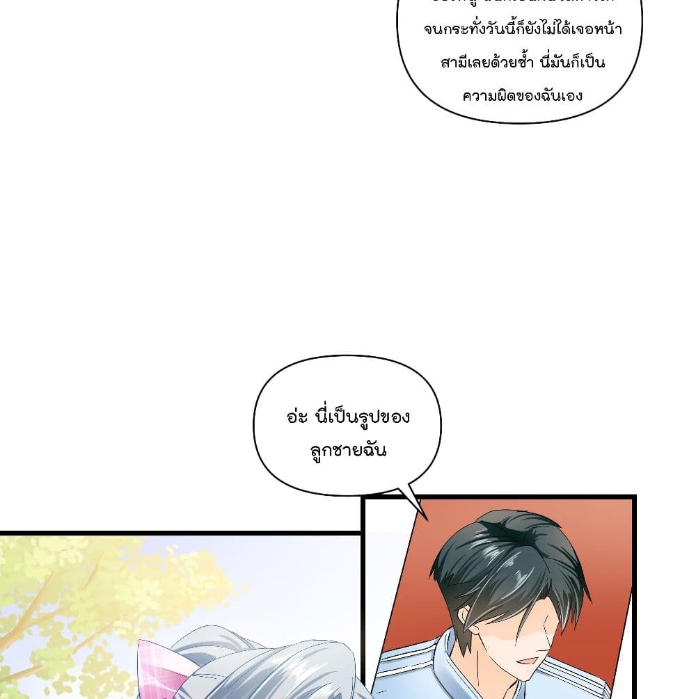 อ่านการ์ตูน Secret Love 3 ภาพที่ 13