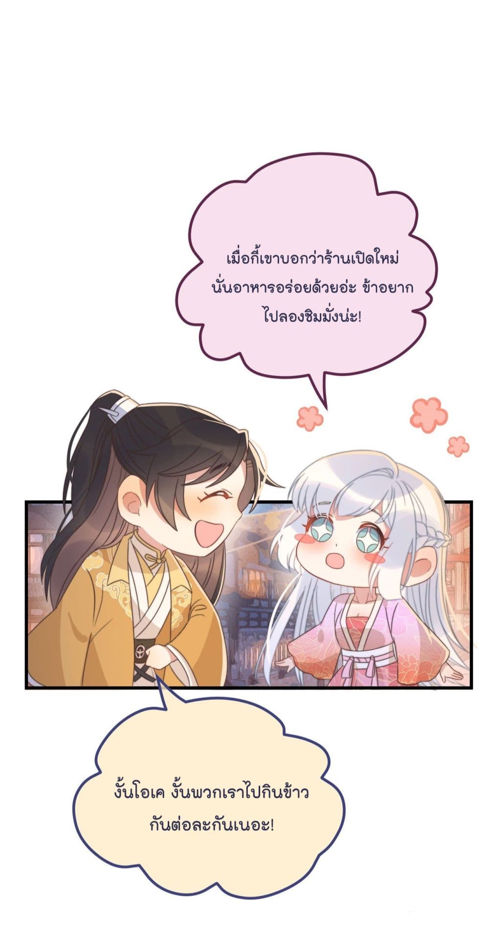 อ่านการ์ตูน Romantic Games for Couples!  34 ภาพที่ 28