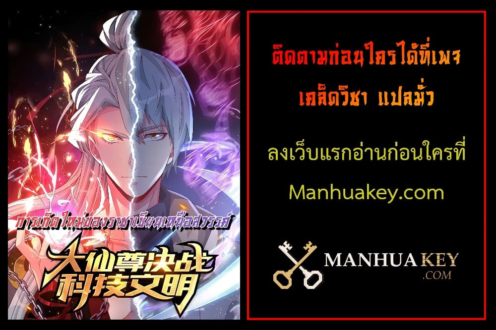 อ่านการ์ตูน The Great Venerable Demon Has Returned 6 ภาพที่ 42