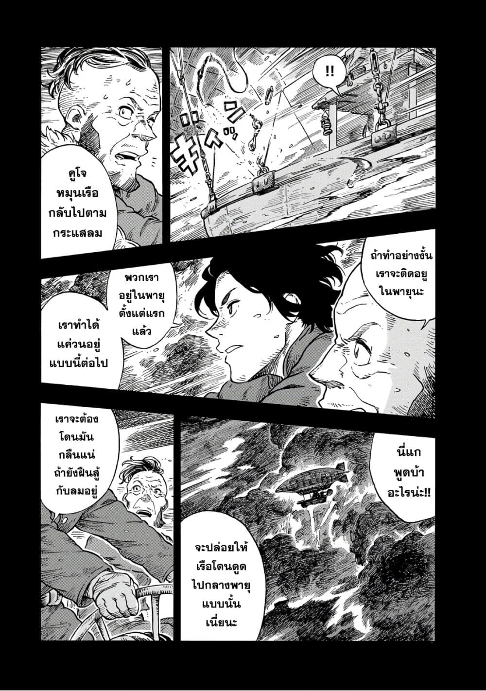 อ่านการ์ตูน Kuutei Dragons 29 ภาพที่ 16