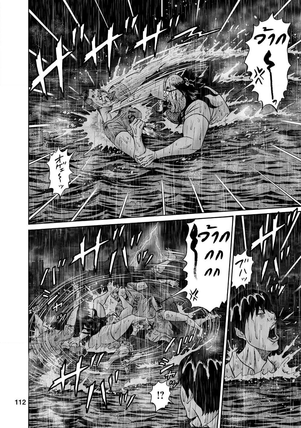 อ่านการ์ตูน Bathtub ni Notta Kyoudai: Chikyuu Suibotsu Ki 14 ภาพที่ 10