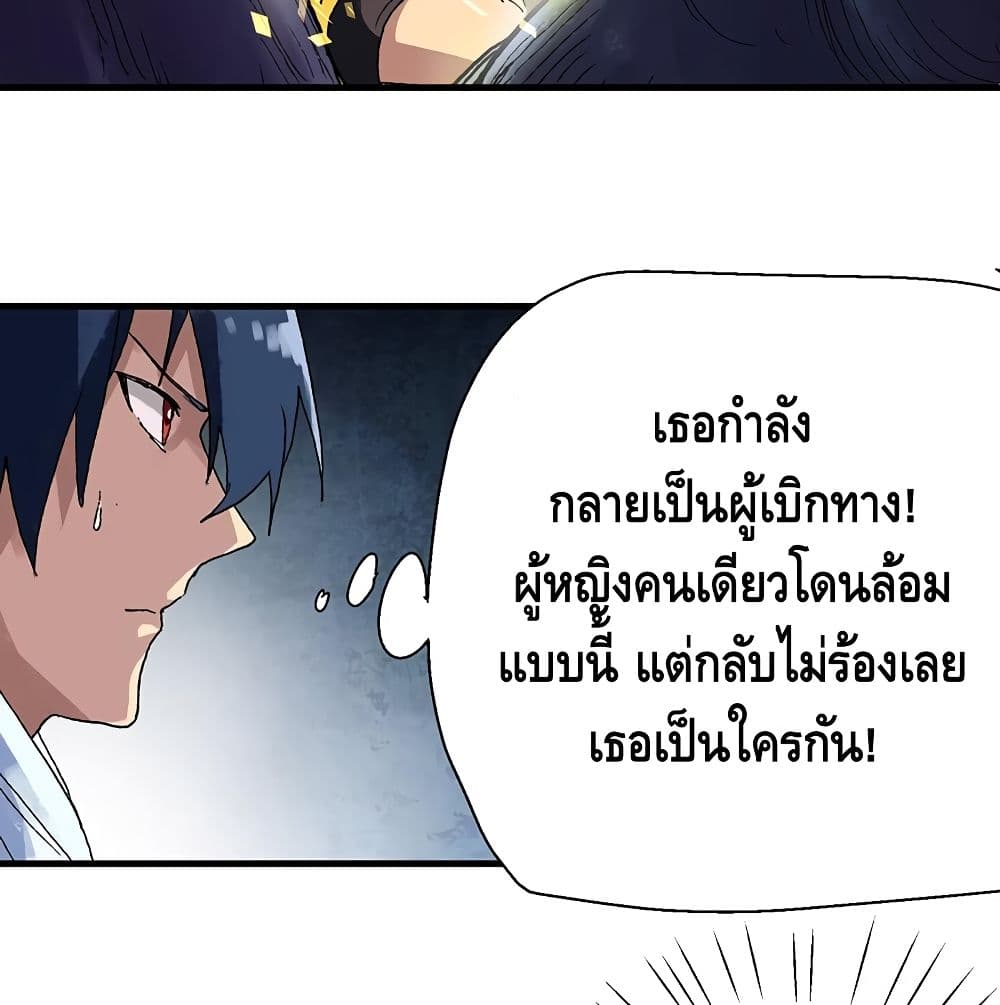 อ่านการ์ตูน The End of Life From Scratch 15 ภาพที่ 53