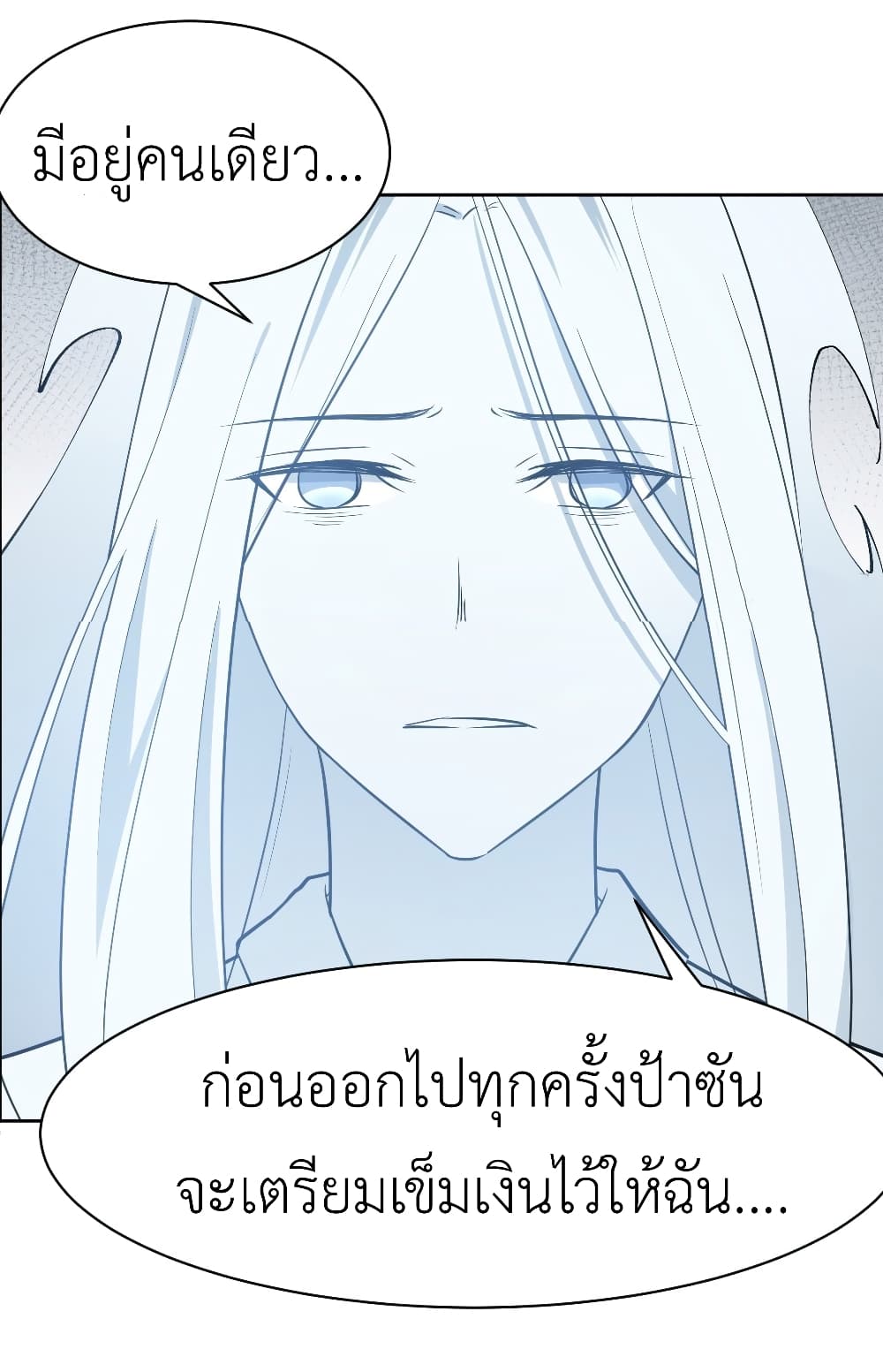 อ่านการ์ตูน Call me Nemesis 5 ภาพที่ 48