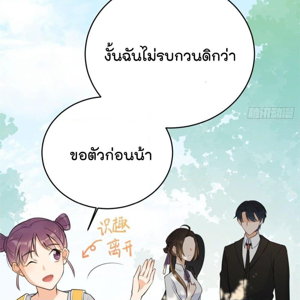 อ่านการ์ตูน Remember Me? 10 ภาพที่ 44