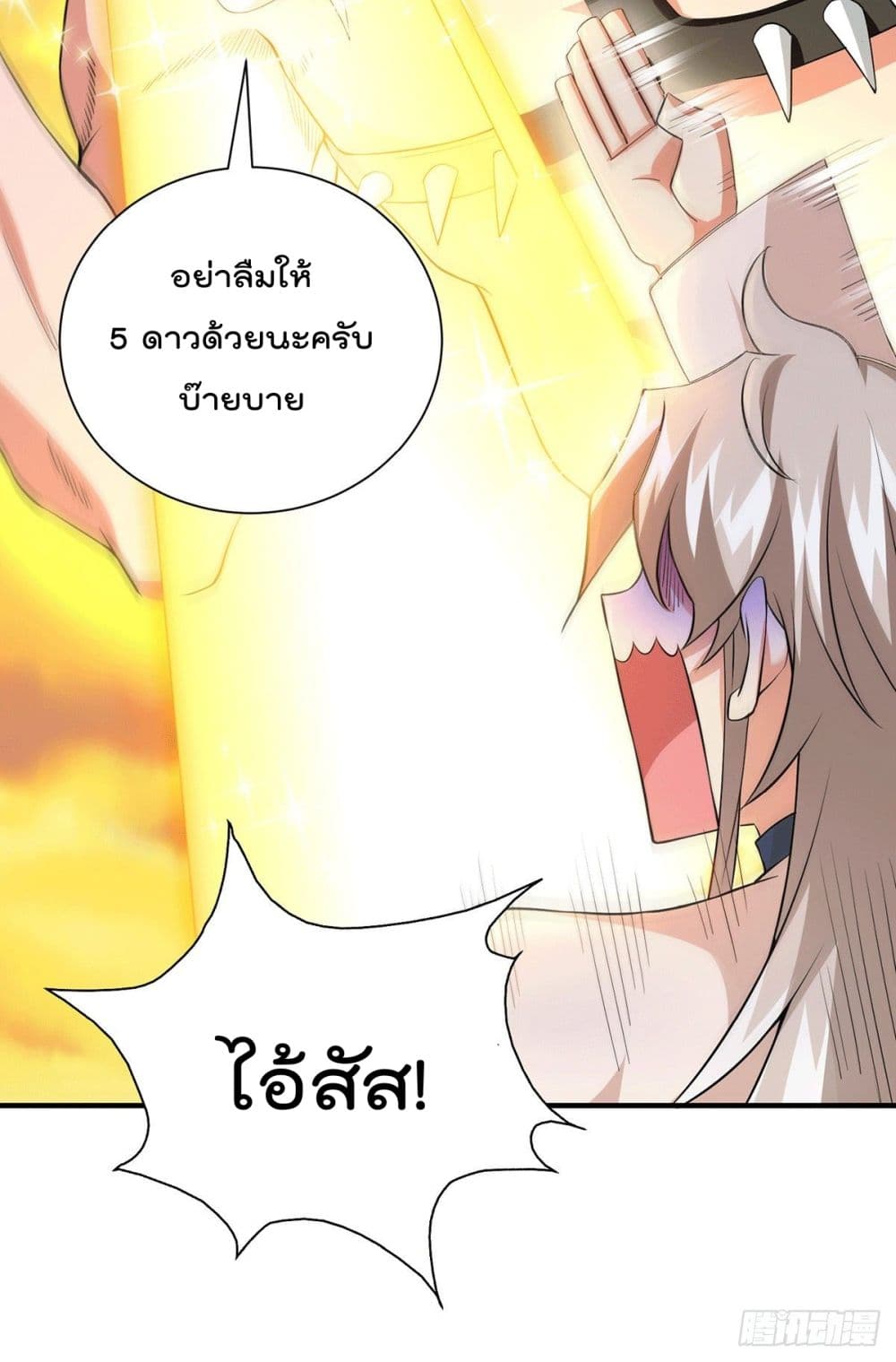 อ่านการ์ตูน Who is your Daddy? 0 ภาพที่ 10