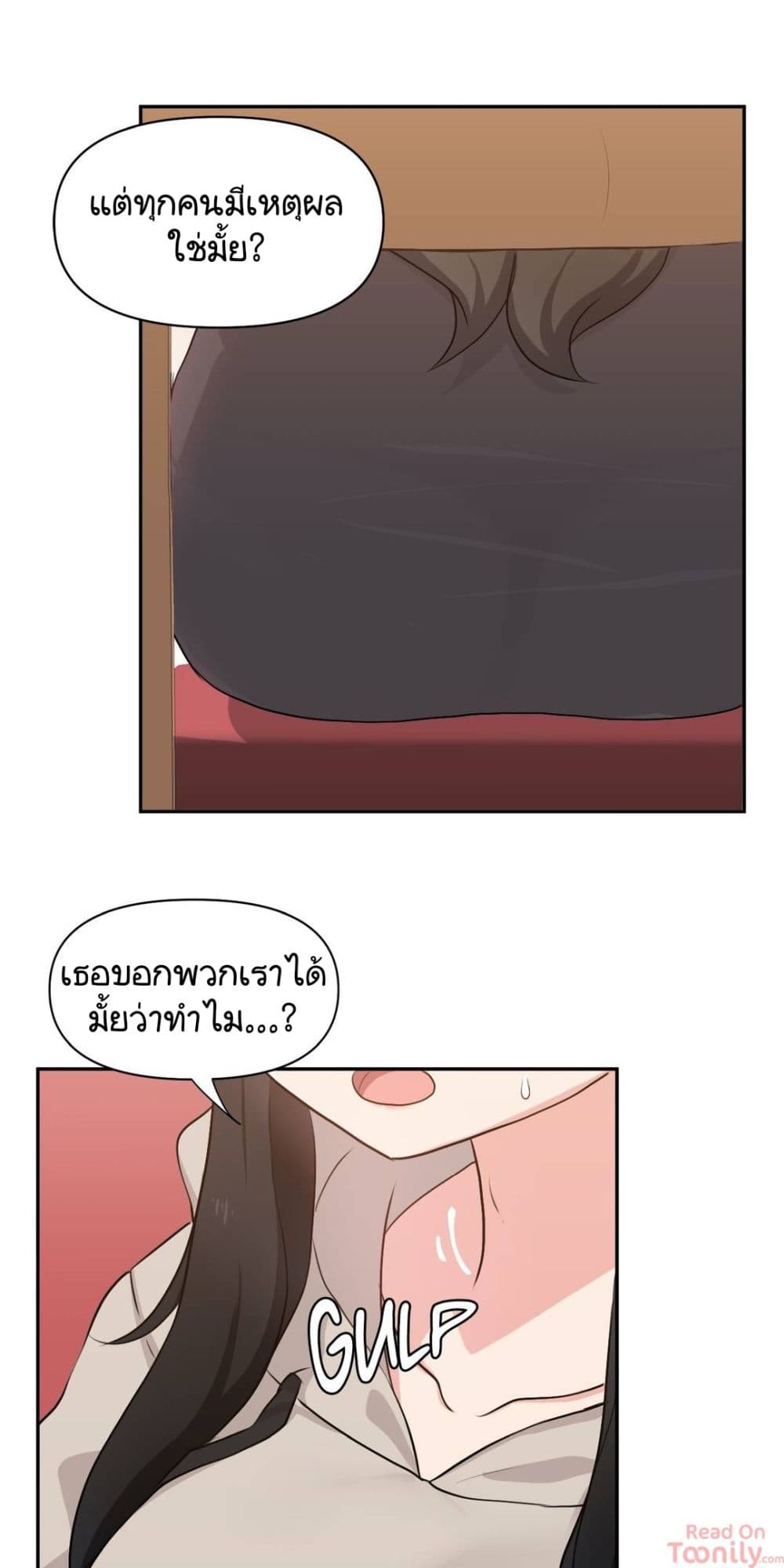 อ่านการ์ตูน Friends or F-buddies? 1 ภาพที่ 25