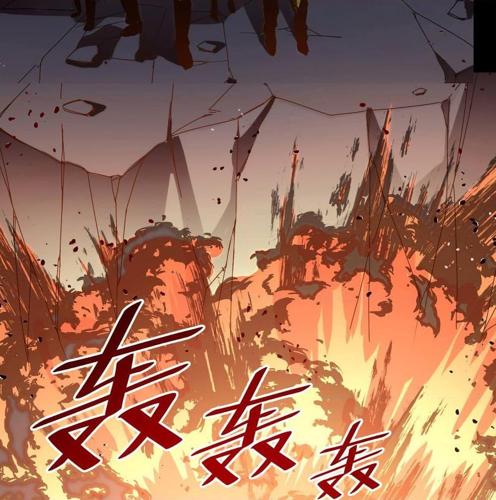 อ่านการ์ตูน Rise From The Rubble 5 ภาพที่ 79