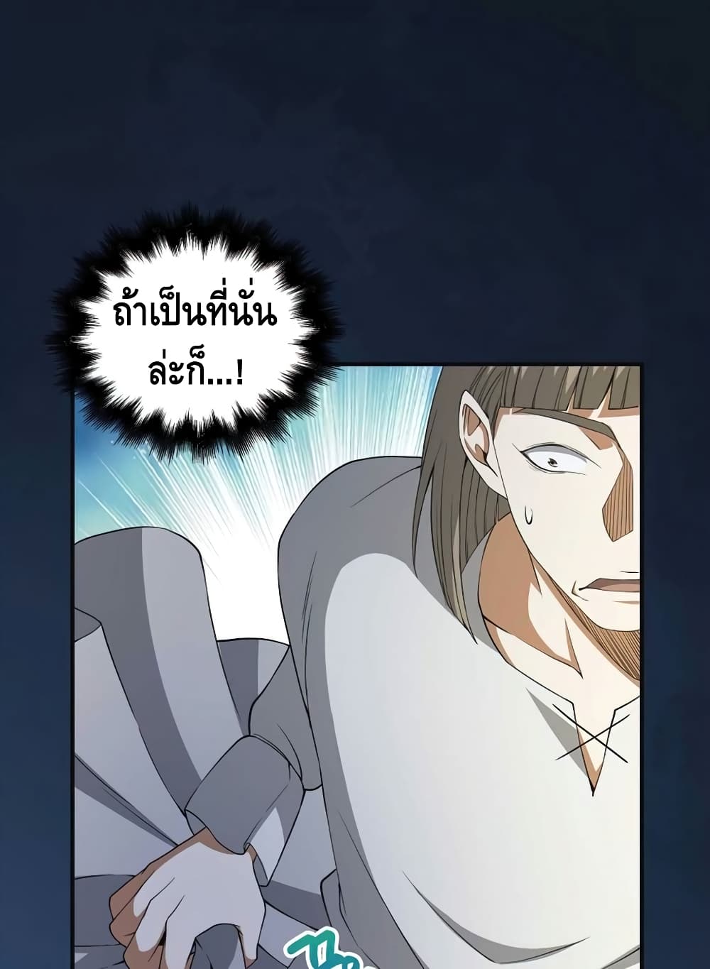 อ่านการ์ตูน Lord’s Gold Coins 36 ภาพที่ 56