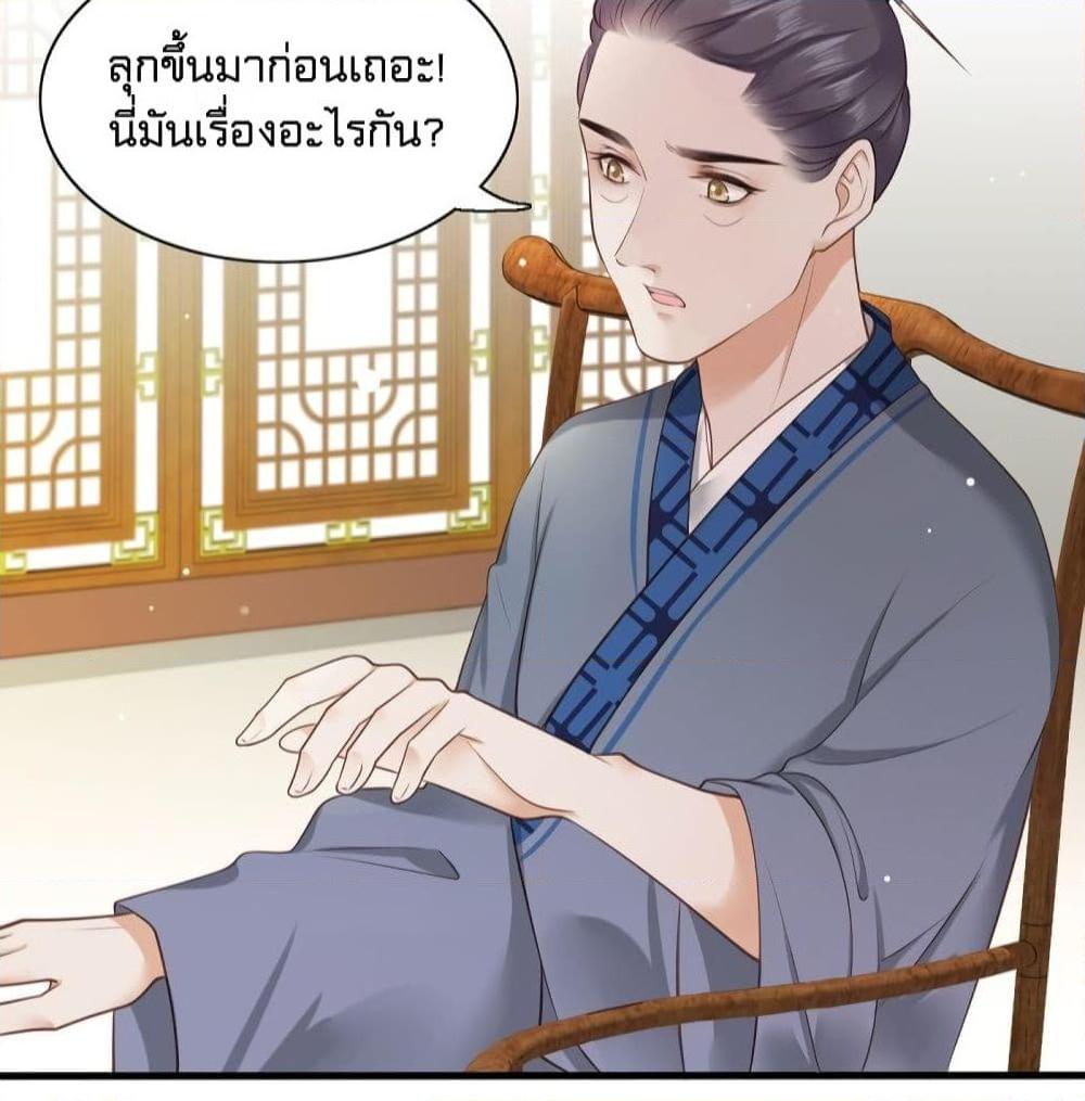 อ่านการ์ตูน The Pampered Regent of The Richest Woman 5 ภาพที่ 44