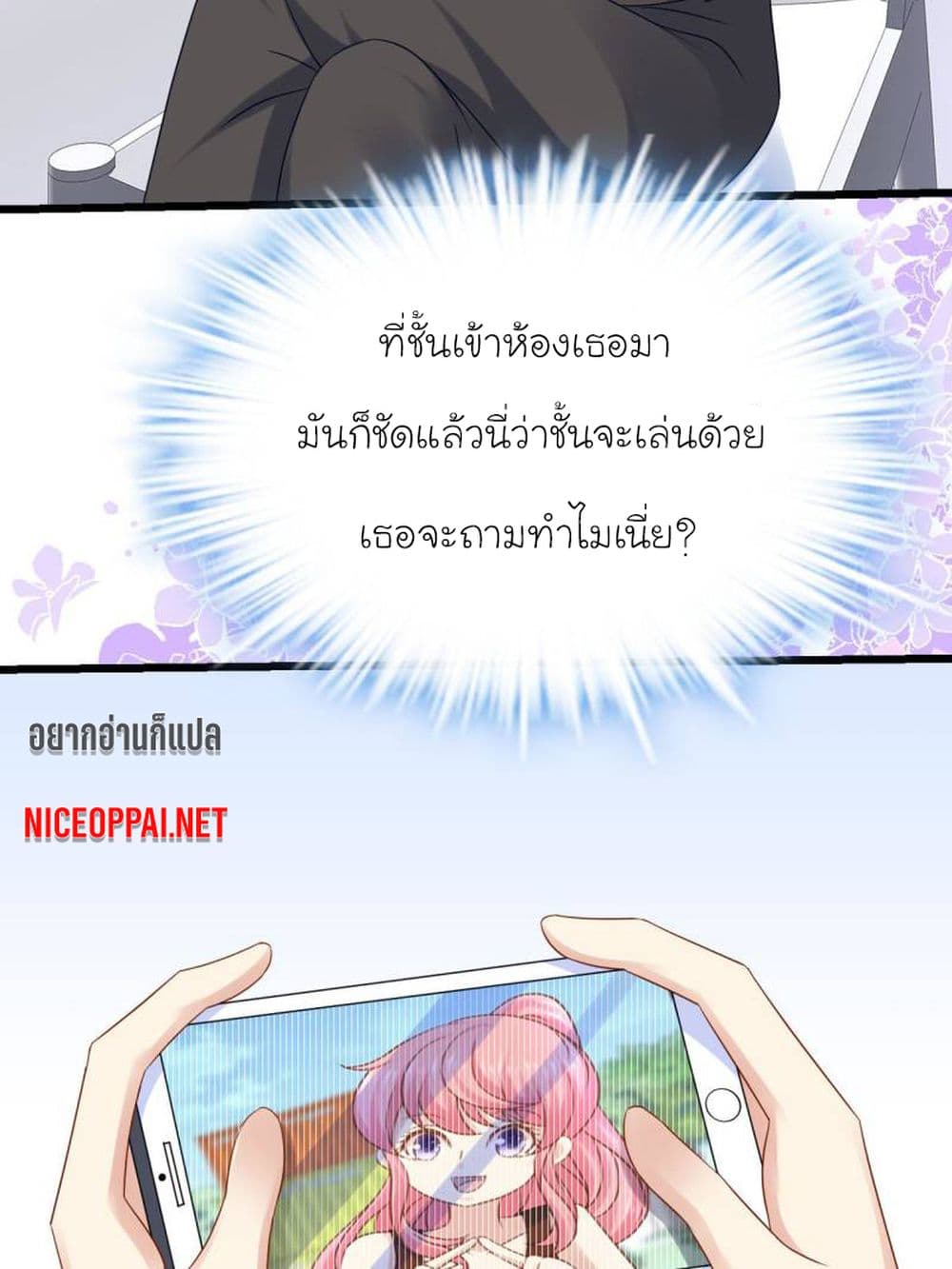 อ่านการ์ตูน My Beautiful Time with You 35 ภาพที่ 5