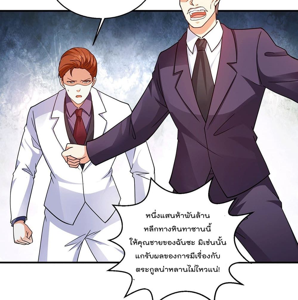 อ่านการ์ตูน God Dragon of War in The City  56 ภาพที่ 36