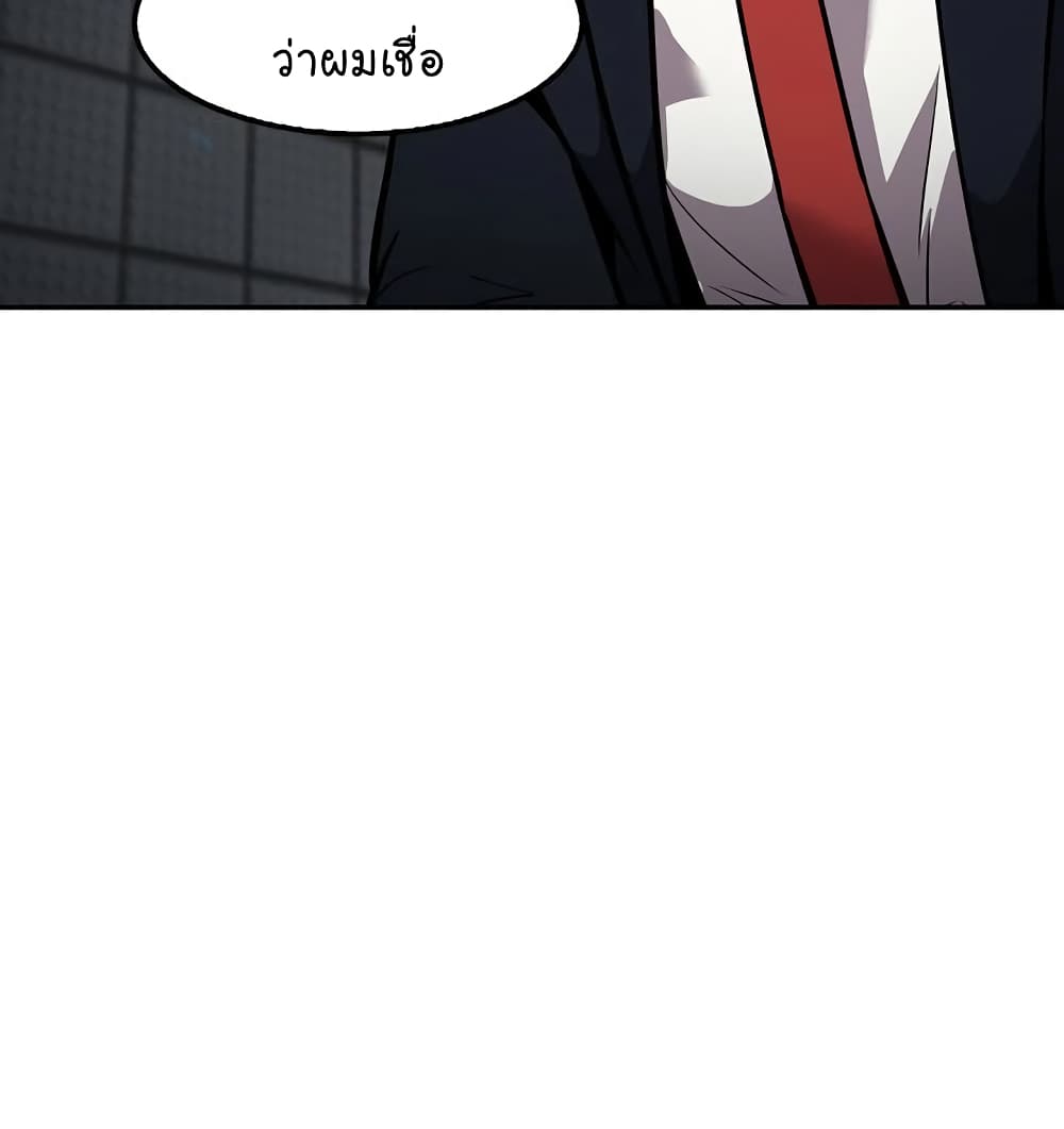 อ่านการ์ตูน Again My Life 71 ภาพที่ 59