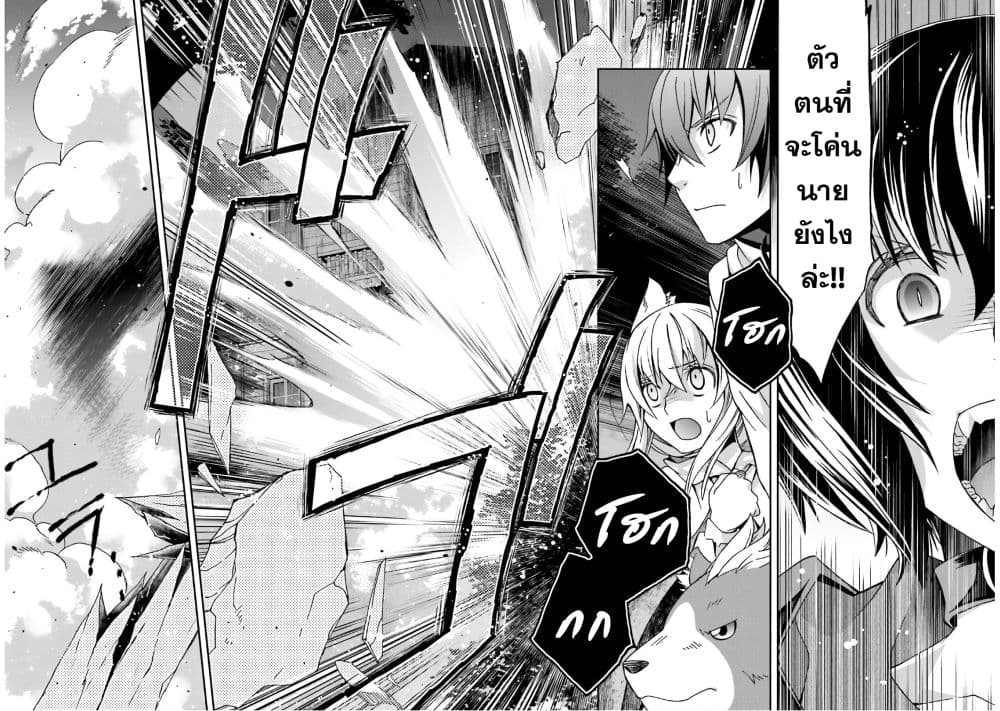 อ่านการ์ตูน The Wrong Way to use Healing Magic 35 ภาพที่ 38