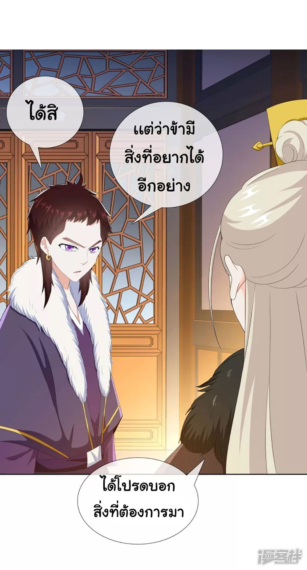 อ่านการ์ตูน I’m Not The Villain In This Story 54 ภาพที่ 21