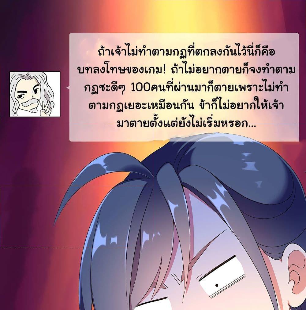 อ่านการ์ตูน I’m Not The Villain In This Story 2 ภาพที่ 39