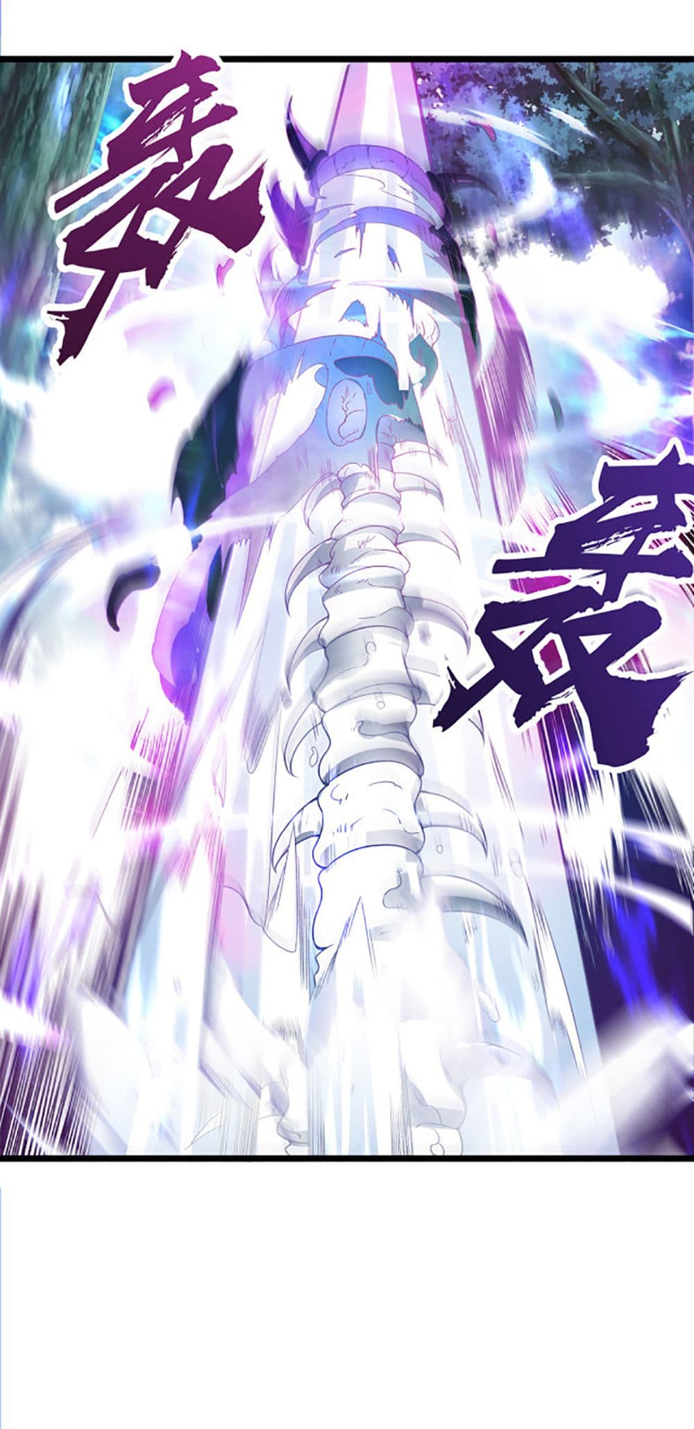 อ่านการ์ตูน Chaotic Sword God (Remake) 26 ภาพที่ 39