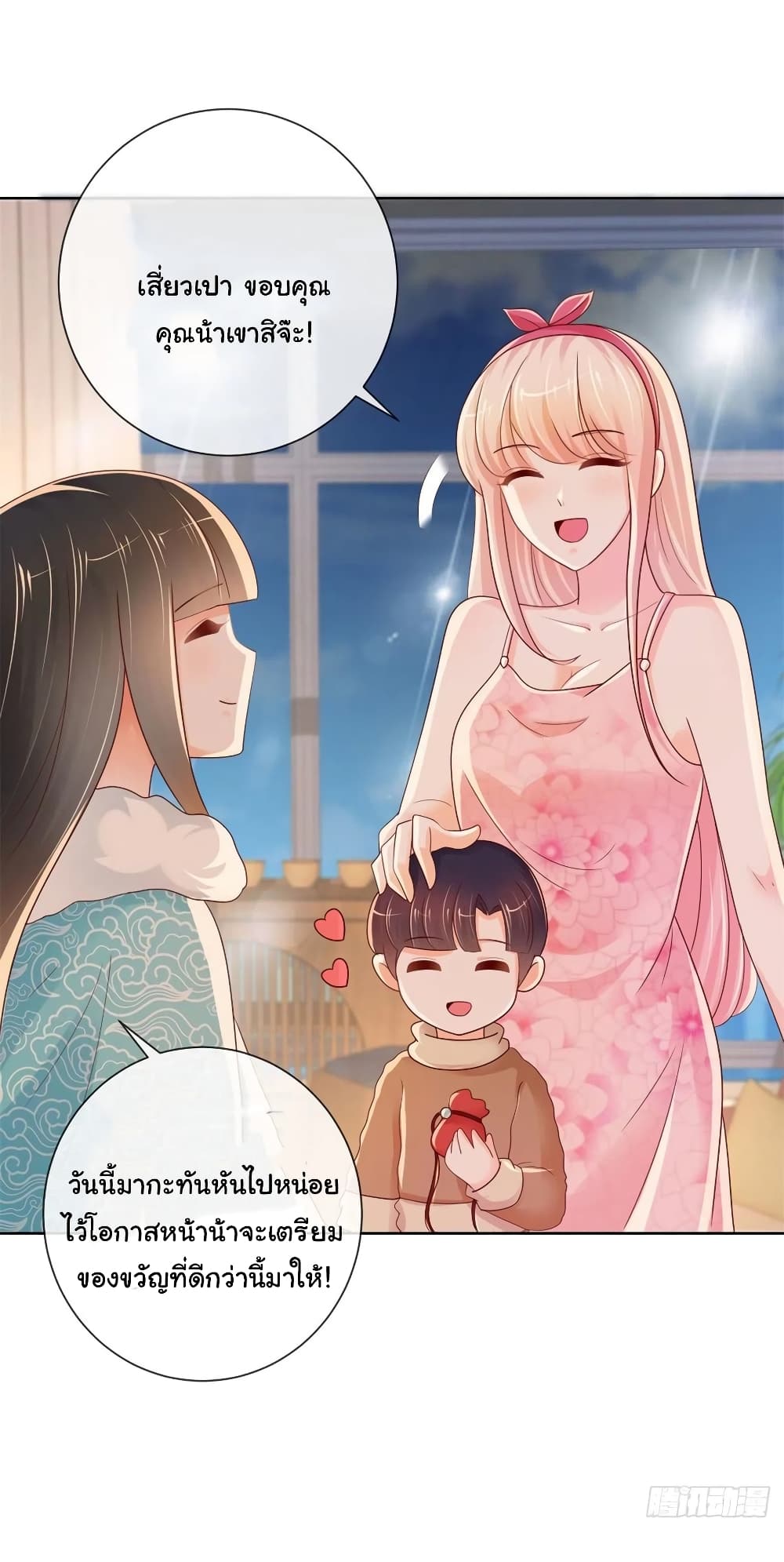 อ่านการ์ตูน The Lovely Wife And Strange Marriage 273 ภาพที่ 11