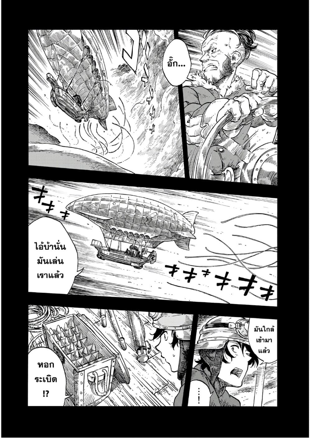 อ่านการ์ตูน Kuutei Dragons 30 ภาพที่ 15